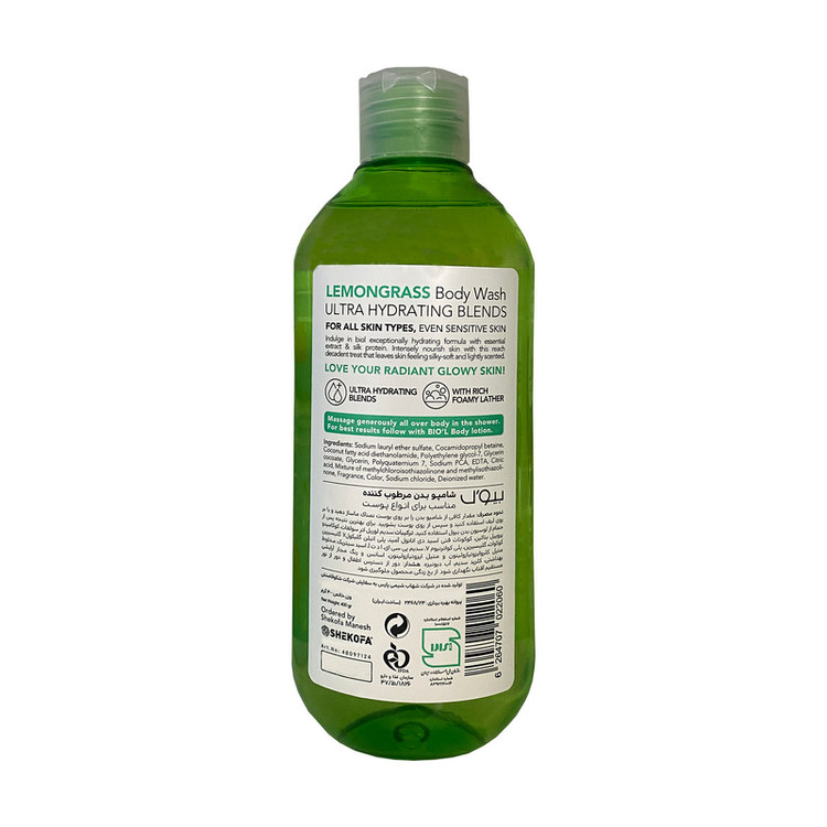 شامپو بدن بیول مدل Lemongrass حجم ۴۰۰ میلی لیتر