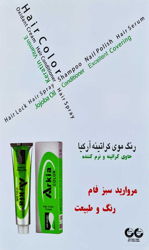 رنگ مو آرکیا حجم ۱۰۰ میلی لیتر