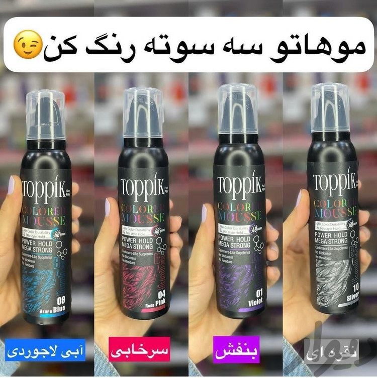موس مو تاپیک مدل حجم 125 میلی لیتر رنگ بنفش